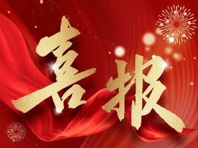 點(diǎn)贊！湘聯(lián)電纜再獲六項(xiàng)國(guó)家專(zhuān)利