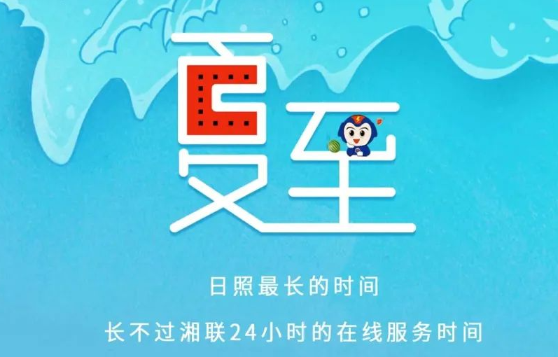 夏至 | 極致的白晝，長(zhǎng)久的守候！