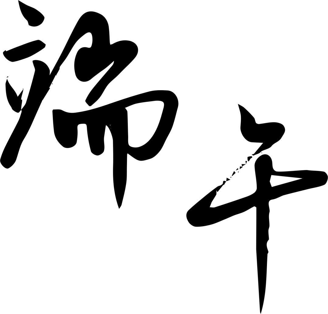 精工細作，品質(zhì)首選 服務(wù)高效，“粽”意之選 #安全用電你我湘聯(lián)