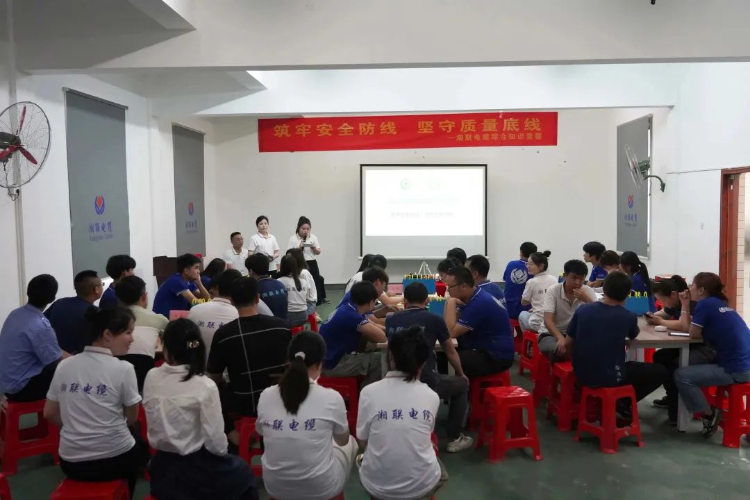 以賽促學(xué) | 2023年湘聯(lián)電纜知識(shí)競(jìng)答賽圓滿舉辦！