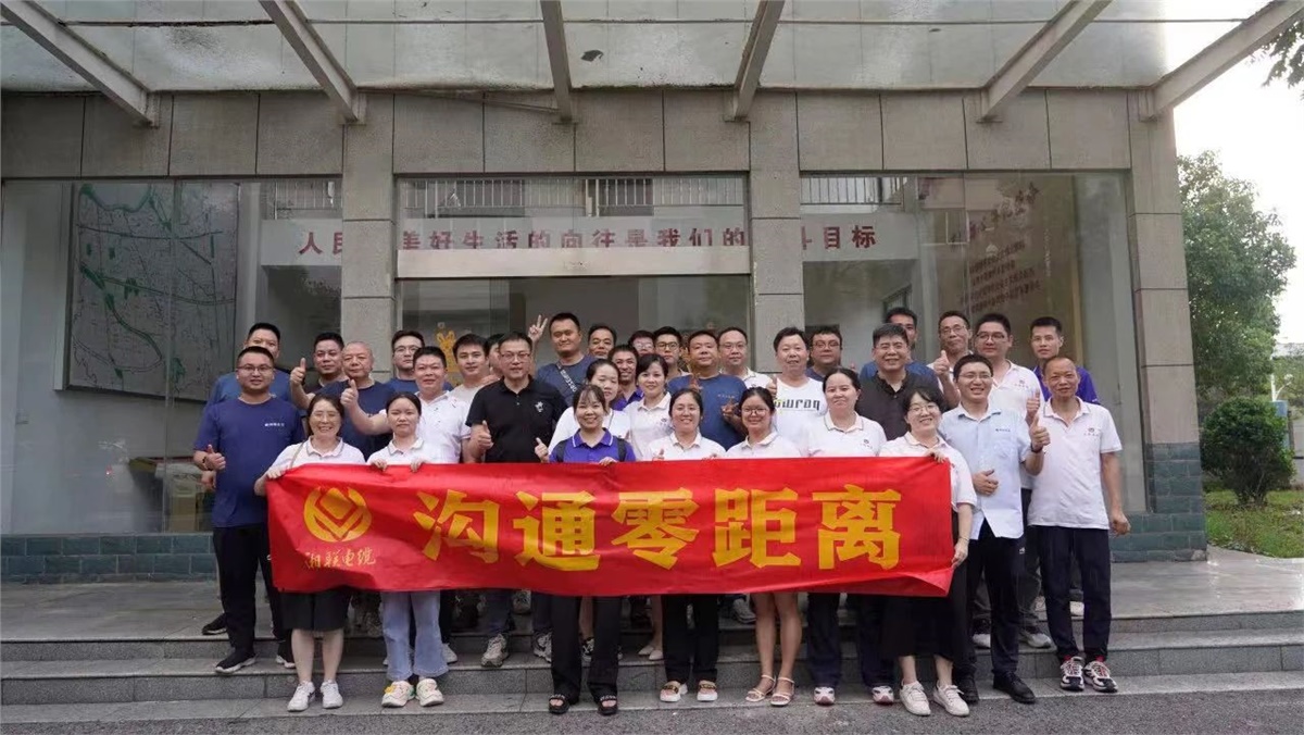 賦能提效 | 湘聯(lián)電纜開展高效溝通培訓(xùn)！